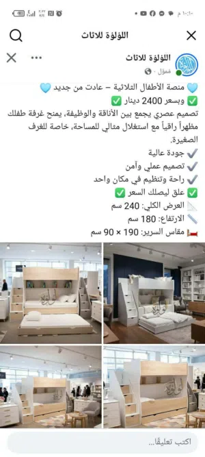 أسرة أطفال ثلاثية للبيع
