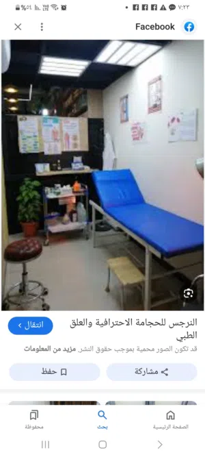 خبير فى الحجامه