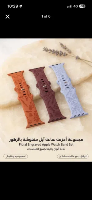 كستك Rubber مميز لـ Apple Watch