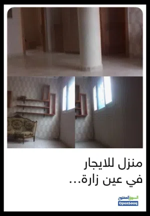 منزل للايجار في طريق الابيار عوائل الاجانب فقط