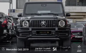 Mercedes G63 Amg 2019   يمكن التمويل من خلال المعرض مباشرة بدفعة اولى 25%