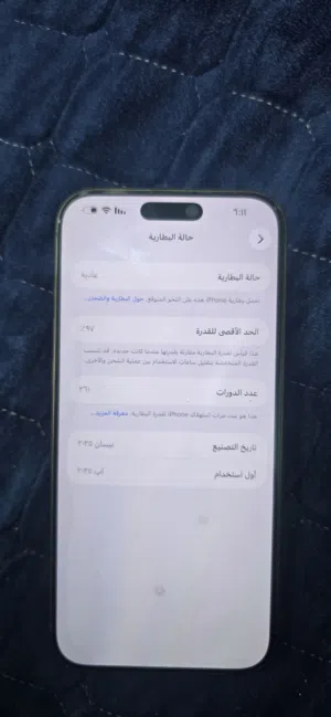 ايفون 16 برو ماكس