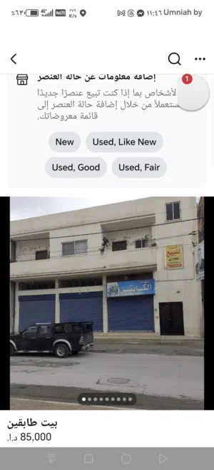 288 m2 More than 6 bedrooms Townhouse for Sale in Zarqa Al Zarqa Al Jadeedeh