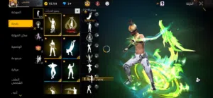حساب فري فاير Lvl 82