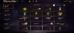 حساب فري فاير للتبديل