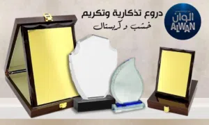مواد دعائية وطباعة