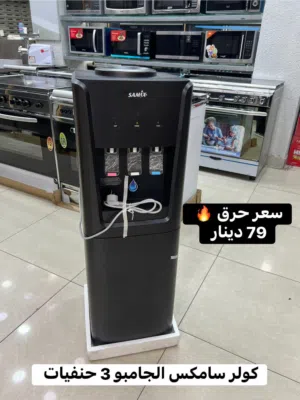 كولرات سامكس المميزه بألوان وموديلات عصريه باسعار حرق