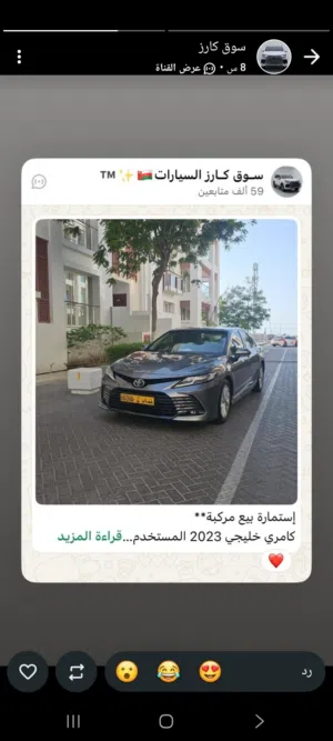 سياره كامري gle