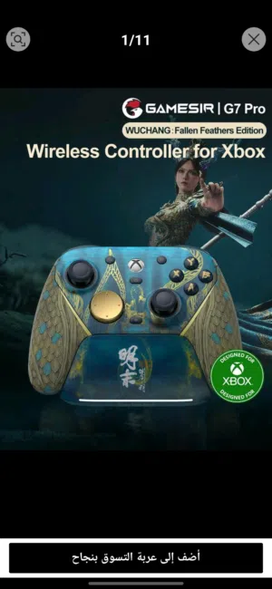 GameSir G7 Pro – إصدار Wuchang: Fallen Feathers جديدة – لاسلكي Xbox / PC / Android