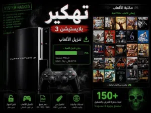 PlayStation 3 PlayStation for sale in Al Sharqiya