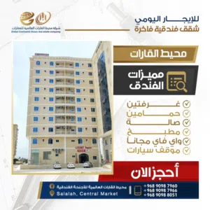 بناية محيط القارات 