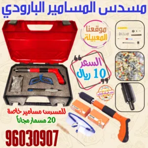 معدات بناء