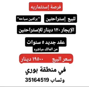 700 m2 . Landlord1