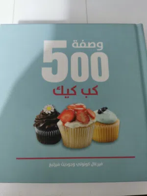 سلسلة كتب الطبخ المشهورة
