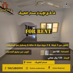 100 m2 2 Bedrooms Apartments for Rent in Al Batinah Sohar