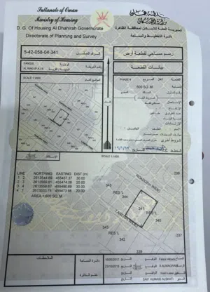 فرصه لا تعوض ارخص ارض في الراكي