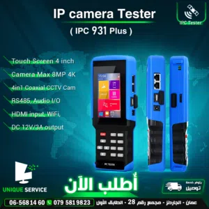 IPC 9310 Plus IP Camera Tester فاحص كاميرات 8MP 4K