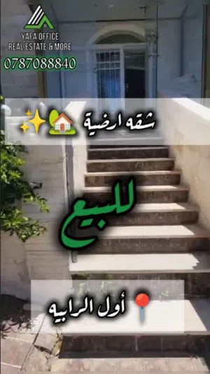 280 m2 3 Bedrooms Apartments for Sale in Amman Al Rabiah