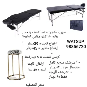 سرير يتصفط لسهوله التخزين جلد اسود مقاوم الرطوبه والزيوت ارتفاع ثابت او متغير مع أو بدون كرسي وشراشف