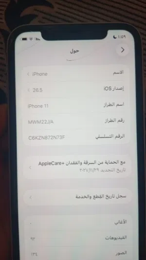 Apple iPhone 11 128 GB in Al Sharqiya