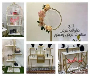 طاولات عرض / ستاندات عرض وديكور :
