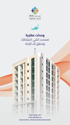 92 m2 2 Bedrooms Apartments for Sale in Muscat Al Maabilah
