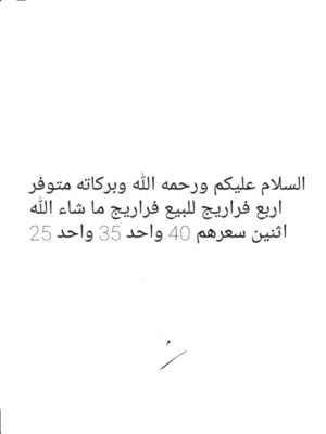السلام عليكم فرج ما شاء الله
