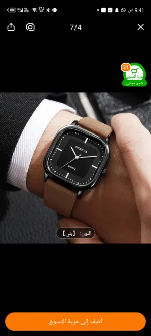 ساعة رجالي فخم