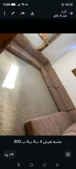 جلسة ارضيةة للبيع