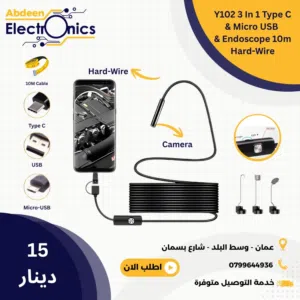كاميرا على سلك للاماكن الصعبة بطول 10 متر Endoscope 10M Hard Wire