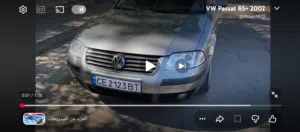 باسات موديل 2002فحص