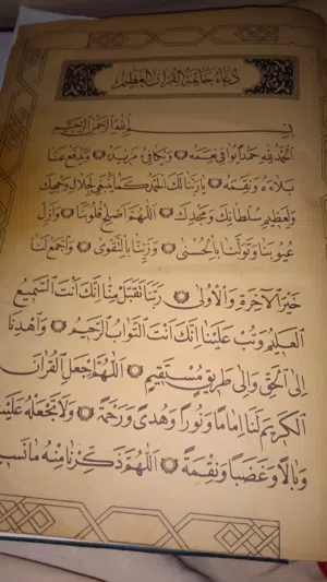 مصحف في القران الكريم خط العثماني طباعه سنه 1935 بحاله جيده جدا ورث من الاجداد