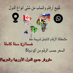 ‏أرقام هواتف مميزة ‏.‏ زين‏2