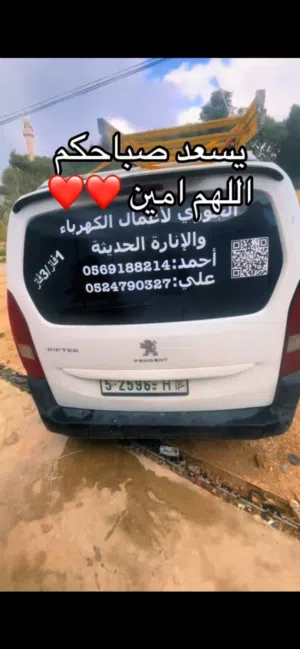 أفضل تمديدات كهربائية في الضفة - الجوري