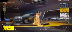 اكونت ببجي