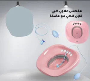 مغطس علاجي طبي مع مضخة يدويه حوض تشطيف مغطس البواسير و النفاس وعاء مغطس حمام بواسير