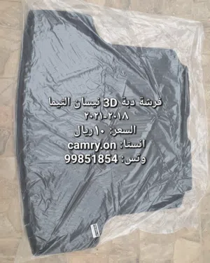 فرش دبة التيما