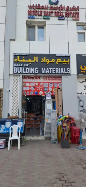محل مواد البناء