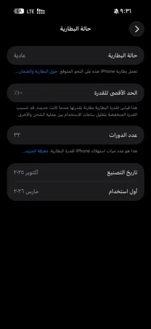 ايفون 17 برو ماكس للبدل ب ايفون 16 برو ماكس