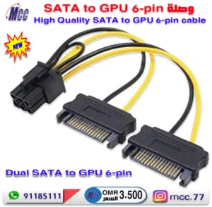 SATA to GPU 6pin /8 Pin Power Adapter Cable