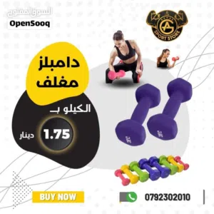 ادوات وأكسسوارات ومستلزمات رياضيه بأفضل الأسعار بالمملكه ومتوفر لدينا خدمه التوصيل