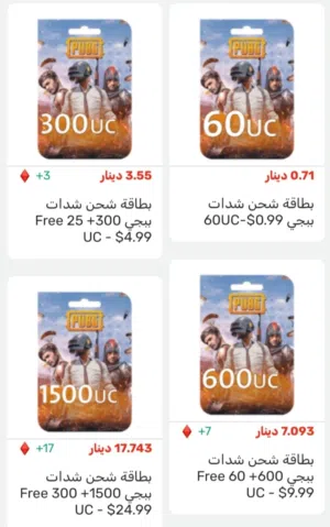 شحن شدات ببجي بأقل الأسعار في المملكة الأردنية الهاشمية