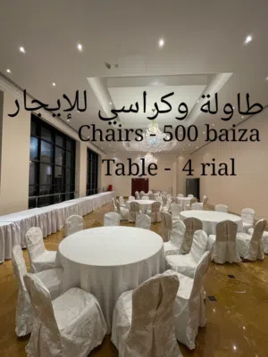 كراسي وطاولة للإيجار