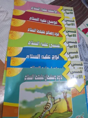 مجموعه قصص الانباء 7قصص