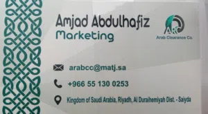 شركة (المخلصون العرب) تخليص جمركي