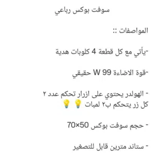 سوفت بوكس رباعي