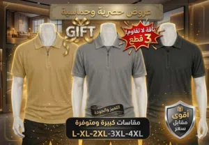 عرض 3 تيشرت رجالي نص سوستة خامة بسكوتة