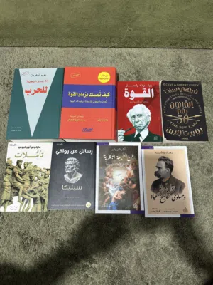 كتب قوه وتنميه بشريه وفلسفه