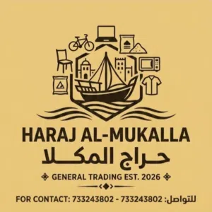 حراج المكلا 