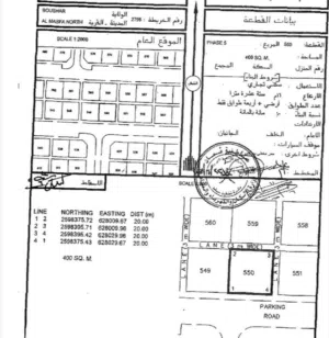 Commercial Land for Sale in Muscat Misfah